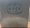 古井貢酒道法自然大壇酒 50度濃香型白酒 2.5L*1壇聚會(huì )宴請年貨送禮白酒 50%vol 2500mL 1壇 曬單實(shí)拍圖