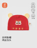 貝瑞加（Babyprints）新生兒帽子嬰兒帽男女寶寶滿(mǎn)月胎帽護囟門(mén)防風(fēng)紅色春節過(guò)年帽子 曬單實(shí)拍圖