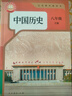 【新華書(shū)店正版】2026新版初中8八年級下冊歷史書(shū)人教版 初2二下冊歷史書(shū) 8年級下冊中國歷史書(shū)課本教材教科書(shū)八下歷史書(shū)人民教育出版社八年級下冊歷史 八年級下冊歷史人教版 曬單實(shí)拍圖