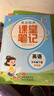 2026春 英語(yǔ)亮點(diǎn)給力課堂筆記五年級下冊YL譯林版 小學(xué)英語(yǔ)5年級下冊同步教材講解知識點(diǎn)梳理重難點(diǎn)解析課課通教輔學(xué)習資料 正版 正版正貨 新華書(shū)店 曬單實(shí)拍圖