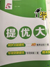2026春新版 學(xué)霸提優(yōu)大試卷五年級下冊數學(xué)北師大版BSD 5星5下同步測試卷期中期末單元考試卷子 曬單實(shí)拍圖