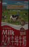 爺爺的農場(chǎng)A2水牛純牛奶125ml*9盒*2箱 高鈣兒童寶寶早餐奶水牛奶學(xué)生奶便攜 曬單實(shí)拍圖