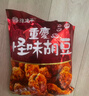 陳建平怪味胡豆獨立包裝1斤麻辣味重慶特產(chǎn)小吃磁器口年貨零食怪味蠶豆 曬單實(shí)拍圖