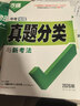 2026萬(wàn)唯中考真題分類(lèi)卷【地理】精選試題研究歷年模擬卷匯編八九年級專(zhuān)項訓練初三總復習資料萬(wàn)維教育 曬單實(shí)拍圖