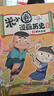 新華書(shū)店官方正版 米小圈漫畫(huà)歷史故事15全套1-15冊14冊漢朝衰落東漢初興西漢建立楚漢之爭鴻門(mén)風(fēng)云秦末起義戰國紛爭風(fēng)云亂世春秋之變初現米小圈爆笑校園漫畫(huà)書(shū)米小圈成語(yǔ)漫畫(huà)故事成語(yǔ)接龍小學(xué)生米小圈上學(xué)記 曬單實(shí)拍圖