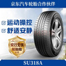 朝陽(yáng)輪胎 全新汽車(chē)輪胎 17寸 225/65R17 SU318a 102H 曬單實(shí)拍圖