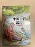 鴉鴉 成長(cháng)不孤單 春風(fēng)文藝出版社 童語(yǔ)書(shū)香三年級 克雷洛夫寓言 導圖助讀版 中國古代寓言 古寓啟新知 伊索寓言 精譯通讀版 鴉鴉 成長(cháng)不孤單 三年級寒假閱讀書(shū)目  鴉鴉成長(cháng)不孤單 克雷洛夫寓言 鴉鴉  曬單實(shí)拍圖