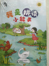 我是拼讀小能手 拼讀默寫(xiě)練習冊漢語(yǔ)拼音幼升小專(zhuān)項練習學(xué)前班幼兒園小學(xué)拼音同步教材 我是拼音小能手 曬單實(shí)拍圖