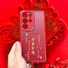 夢(mèng)想可嘉【國風(fēng)款】適用三星s25ultra手機殼 s25ultra保護套全包超薄皮紋防摔軟殼新年國潮男女款 中國紅 曬單實(shí)拍圖