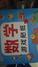 數學(xué)游戲貼紙書(shū)（全8冊）寶寶認知貼紙游戲書(shū)貼貼畫(huà)0-2-3-5-6歲兒童數學(xué)啟蒙早教邏輯思維訓練  曬單實(shí)拍圖