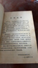 【二手9成新】蔣經(jīng)國傳 /江南 中國友誼出版公司 曬單實(shí)拍圖