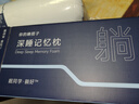 眠同學(xué)記憶棉深度睡枕護頸椎成人枕頭套枕芯一套助睡眠枕頭禮盒裝 10cm枕頭（含1個(gè)枕套） 曬單實(shí)拍圖