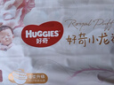 好奇（Huggies）皇家小龍褲紙尿褲S56(4-8kg)尿不濕【30倍爆吸】 曬單實(shí)拍圖