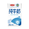 三元純牛奶250ml*24盒北京限定（原特品） 年貨禮盒 新老包裝隨機發(fā)貨 曬單實(shí)拍圖