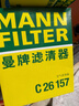 曼牌濾清器（MANNFILTER）空氣濾清器空氣濾芯C26157大眾帕薩特領(lǐng)馭/帕薩特/奧迪A6/Allroad 曬單實(shí)拍圖