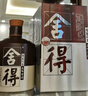 舍得品味舍得（五代） 濃香型白酒 52度 375ml*2瓶 節日送禮禮物 曬單實(shí)拍圖