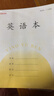 博進(jìn)晟2025新版鳳凰譯林1-9年級江蘇省統一標準小學(xué)初中生語(yǔ)數英田格方格拼音日格作業(yè)本學(xué)校同款 鳳凰傳媒改為鳳凰譯林7-9年語(yǔ)文英語(yǔ)練習 各10本 曬單實(shí)拍圖