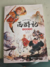 童語(yǔ)書(shū)香 五年級 紅樓夢(mèng) 導圖助讀版 接力出版社 水滸傳 精批視頻版 三國演義 精批視頻版 西游記 導圖助讀版 紅樓夢(mèng)水滸傳西游記 2026年寒假 紅樓夢(mèng)導圖助讀版 紅樓夢(mèng) 水滸傳 三國演義 西游記  曬單實(shí)拍圖