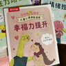 樂(lè )樂(lè )趣3-6歲親子閱讀繪本：小恐龍 大情緒（5冊） 兒童心理自助漫畫(huà)情緒管理繪本幫助孩子實(shí)現真正的內心強大省錢(qián)卡  曬單實(shí)拍圖