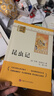 昆蟲(chóng)記 經(jīng)典常談（全2冊）升級完整版 適用新版人教教材配套閱讀 名師推薦考點(diǎn)精煉 初中八年級下冊必讀課外閱讀書(shū)經(jīng)典文學(xué)名著(zhù)指定讀物 無(wú)障礙閱讀 曬單實(shí)拍圖