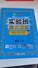 2026春 實(shí)驗班提優(yōu)訓練 一年級下冊 語(yǔ)文人教版 強化拔高教材同步練習冊 曬單實(shí)拍圖