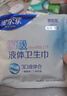 安爾樂(lè )瞬吸液體衛生巾極薄無(wú)感防漏日用245mm10片【品牌直供 安心品質(zhì)】 曬單實(shí)拍圖