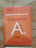 中公教育2026遼寧事業(yè)編a類(lèi)綜合管理遼寧省事業(yè)單位考試用書(shū)職業(yè)能力傾向測驗和綜合應用能力公共基礎知識職業(yè)能力測試E類(lèi)醫療衛生真題教材題庫等多套裝可選沈陽(yáng) 事業(yè)單位考試用書(shū)2025 【聯(lián)考 綜合管理類(lèi) 曬單實(shí)拍圖