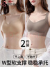 都市麗人【2件裝】無(wú)痕運動(dòng)內衣女提拉收副乳防下垂背心式文胸固定杯胸罩 曬單實(shí)拍圖