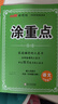 京東物流】2026春涂重點(diǎn)新領(lǐng)程課堂筆記語(yǔ)文一二三四五六年級下冊科目任選預習學(xué)習筆記全解小學(xué)語(yǔ)文數學(xué)英語(yǔ)人教版北師版教材解讀基礎知識 六年級下冊 語(yǔ)文  人教版 曬單實(shí)拍圖