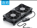 連拓 路由器散熱器雙風(fēng)扇12CM迷你MINI主機支架 光貓電視機頂盒散熱底座大風(fēng)扇黑色支撐架 USB供電接口 曬單實(shí)拍圖