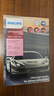 飛利浦（PHILIPS）耀日光U359N 汽車(chē)led大燈H4 遠近一體車(chē)燈燈泡 寶駿730 吉利帝豪 曬單實(shí)拍圖