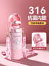 米小舒兒童保溫杯3-6-12-15歲水壺女學(xué)生上學(xué)專(zhuān)用美樂(lè )蒂316幼兒園水杯子 曬單實(shí)拍圖