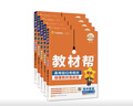 高一高二教材幫 科目版本任選】天星教育2026高中2025高中教材幫必修一二三四選修一二三四同步課本全套講解教材完全解讀 25-26學(xué)期】選擇性必修第三冊 化學(xué)·人教版（RJ） 曬單實(shí)拍圖