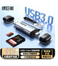 綠巨能（llano）讀卡器USB/Type-C3.0雙接口SD/TF雙卡同讀適用電腦手機行車(chē)記錄儀ccd大疆pocket3佳能富士相機內存 曬單實(shí)拍圖