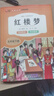 快樂(lè )讀書(shū)吧五年級下冊西游記 三國演義 紅樓夢(mèng) 水滸傳（全4冊)人教版課外書(shū)配套書(shū)目四大名著(zhù)小學(xué)生版 五年級下冊必讀課外書(shū) 正版圖書(shū)兒童文學(xué)中小學(xué)教輔小學(xué)生課外閱讀書(shū)籍7-10歲推薦閱讀 曬單實(shí)拍圖