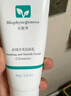 百植萃舒緩凈柔潔面乳80g氨基酸洗面奶清潔控油保濕舒緩無(wú)皂基敏肌專(zhuān)研 曬單實(shí)拍圖