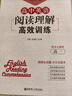 周計劃：高中英語(yǔ)閱讀理解高效訓練（高一）（附全文翻譯） 曬單實(shí)拍圖