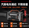 邁瑟倫（Maxcellent）G6【3C認證】搭電寶吸塵器充氣泵一體機 汽車(chē)應急啟動(dòng)電源強起動(dòng) 65W快充充電寶 戶(hù)外移動(dòng)220V逆變 曬單實(shí)拍圖