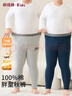 俞兆林青少年秋褲胖男童薄款寬松加肥加大碼高腰線(xiàn)褲全棉褲男孩內穿襯褲 曬單實(shí)拍圖