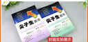 2026春初中尖子生題庫數學(xué)北師大七年級八年級九年級初一初二初三上下冊語(yǔ)文物理化學(xué)人教教材同步訓練單元測試卷練習題冊資料書(shū)訓練書(shū)學(xué)霸提分題庫 七年級下冊 數學(xué)【北師版】 曬單實(shí)拍圖