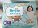 幫寶適散熱王者一級幫拉拉褲新生兒嬰兒尿不濕尿片超薄透氣XXL50+6 曬單實(shí)拍圖