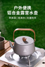 尚烤佳（Suncojia）戶(hù)外煮茶壺 水壺 戶(hù)外野餐露營(yíng)煮水壺 鋁合金煮茶壺 便攜茶具 曬單實(shí)拍圖