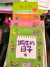 秦文君臻美花香文集劍蘭卷 少年劉格詩的自白 逃逃 曬單實拍圖