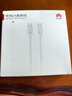 華為（HUAWEI）6A數據線(xiàn)充電線(xiàn) USBType-C轉USBType-C/線(xiàn)長(cháng)1.8m/高品質(zhì)線(xiàn)芯原裝 白色CC800 曬單實(shí)拍圖