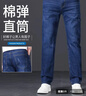 真維斯（Jeanswest）牛仔褲男2026春季輕商直筒修身牛仔長(cháng)褲男藍色常規32 曬單實(shí)拍圖