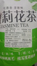 芝易茉莉花茶濃香型袋裝毛尖新茶大白毫茶王散裝250克500克茶 濃香花茶一斤袋 曬單實(shí)拍圖
