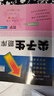26春尖子生題庫數學(xué)五年級下冊（北師版） 曬單實(shí)拍圖