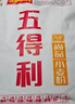 五得利面粉八星雪花小麥粉20斤  高端家庭多用途 曬單實(shí)拍圖
