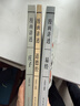 漫畫(huà)講透易經(jīng)道德經(jīng)莊子全3冊正版為人處世的智慧易經(jīng)真的很容易周易入門(mén)基礎知識64卦國學(xué)經(jīng)典暢銷(xiāo)書(shū)籍  曬單實(shí)拍圖