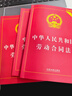 【全3冊】中華人民共和國勞動(dòng)法+勞動(dòng)合同法+勞動(dòng)爭議調解仲裁法 勞動(dòng)法糾紛法及司法解釋小紅本 勞動(dòng)法書(shū)籍 勞動(dòng)法和社會(huì )保障法湖北新華書(shū)店旗艦店 曬單實(shí)拍圖